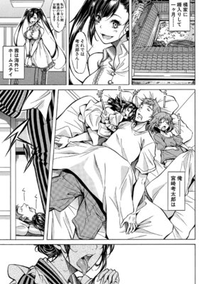 [恩田斑奥] JK達を合法的に孕ませ…た!？ [DL版]_004_rfli