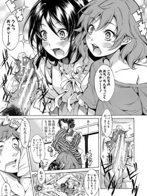 [恩田斑奥] JK達を合法的に孕ませ…た!？ [DL版]_010_awtd
