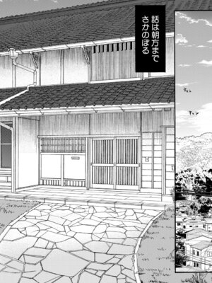 [星憑ネオン。] 生イキおねだり令嬢 [DL版]_005_gimw