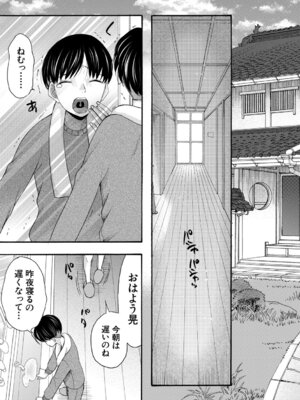 [星憑ネオン。] 生イキおねだり令嬢 [DL版]_006_geqc