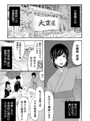[星憑ネオン。] 生イキおねだり令嬢 [DL版]_008_cicn