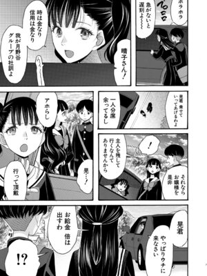 [星憑ネオン。] 生イキおねだり令嬢 [DL版]_010_hsor