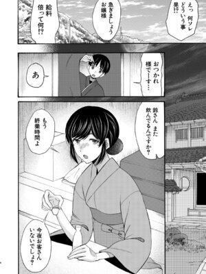 [星憑ネオン。] 生イキおねだり令嬢 [DL版]_011_mbug