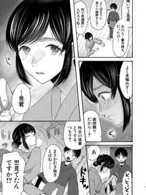 [星憑ネオン。] 生イキおねだり令嬢 [DL版]_012_kdaw