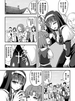 [はこまる] 聖女堕受胎(戦華ノ堕獄) [機手汉化] [DL版]_02_pbfh