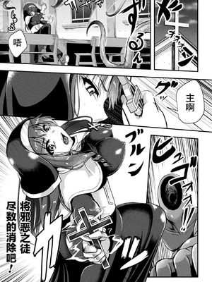 [はこまる] 聖女堕受胎(戦華ノ堕獄) [機手汉化] [DL版]_03_qqvs