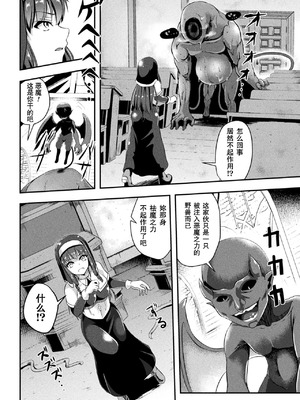 [はこまる] 聖女堕受胎(戦華ノ堕獄) [機手汉化] [DL版]_04_cuwo