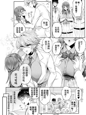 [チュターン] サキュバスの王子様の甘~いお仕置き (別冊コミックアンリアル 人外お姉さんによるマゾ開発 デジタル版 Vol.2) [Amerins漢化]_03_skmg