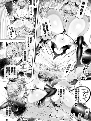 [チュターン] サキュバスの王子様の甘~いお仕置き (別冊コミックアンリアル 人外お姉さんによるマゾ開発 デジタル版 Vol.2) [Amerins漢化]_23_cawx