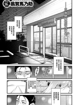 [翁賀馬乃助] 燐光 (COMIC 快楽天 2026年6月号) [暴碧汉化组] [DL版]_02_lvjf