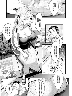 [翁賀馬乃助] 燐光 (COMIC 快楽天 2026年6月号) [暴碧汉化组] [DL版]_04_ppni