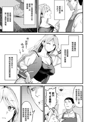 [翁賀馬乃助] 燐光 (COMIC 快楽天 2026年6月号) [暴碧汉化组] [DL版]_06_opqa