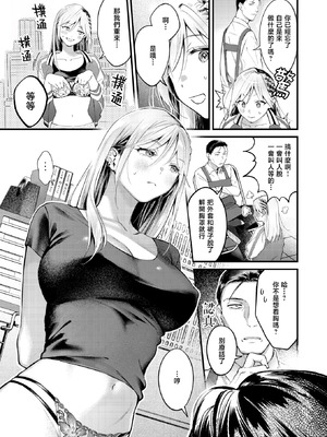 [翁賀馬乃助] 燐光 (COMIC 快楽天 2026年6月号) [暴碧汉化组] [DL版]_08_qpus