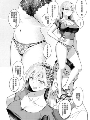 [翁賀馬乃助] 燐光 (COMIC 快楽天 2026年6月号) [暴碧汉化组] [DL版]_09_tsnx