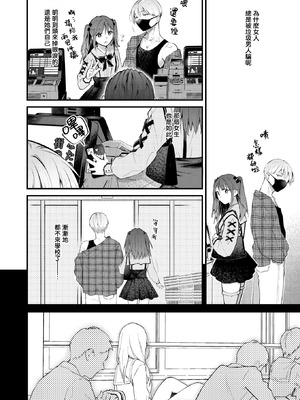 [翁賀馬乃助] 燐光 (COMIC 快楽天 2026年6月号) [暴碧汉化组] [DL版]_17_bdmc
