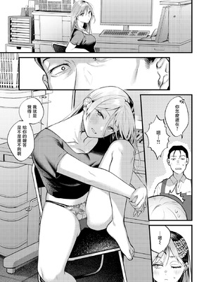 [翁賀馬乃助] 燐光 (COMIC 快楽天 2026年6月号) [暴碧汉化组] [DL版]_18_uppu