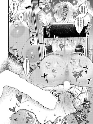 [翁賀馬乃助] 燐光 (COMIC 快楽天 2026年6月号) [暴碧汉化组] [DL版]_33_cbdu