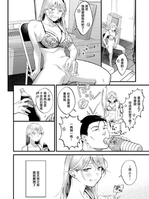 [翁賀馬乃助] 燐光 (COMIC 快楽天 2026年6月号) [暴碧汉化组] [DL版]_35_bqmk