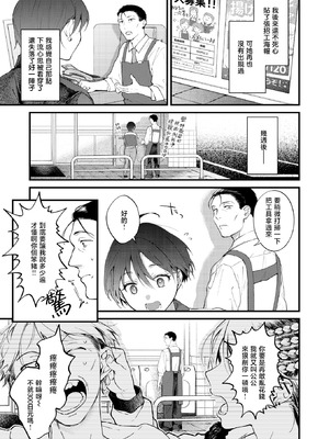 [翁賀馬乃助] 燐光 (COMIC 快楽天 2026年6月号) [暴碧汉化组] [DL版]_36_axku
