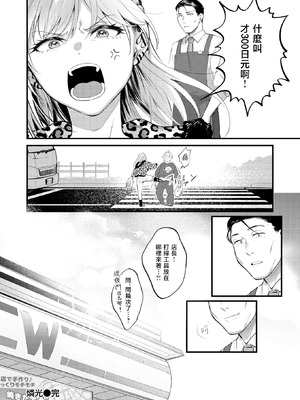 [翁賀馬乃助] 燐光 (COMIC 快楽天 2026年6月号) [暴碧汉化组] [DL版]_37_itbd