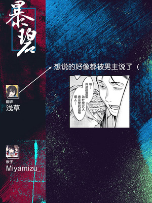 [翁賀馬乃助] 燐光 (COMIC 快楽天 2026年6月号) [暴碧汉化组] [DL版]_38_edgc