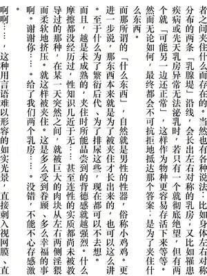 [しろいろ (藤宮やひろ)] あおぞらスイミング教室で爆乳乳水 [中国翻訳] [機翻]_003_yqng