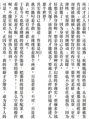 [しろいろ (藤宮やひろ)] あおぞらスイミング教室で爆乳乳水 [中国翻訳] [機翻]_004_mlip