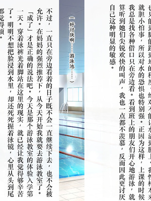 [しろいろ (藤宮やひろ)] あおぞらスイミング教室で爆乳乳水 [中国翻訳] [機翻]_006_xgmk