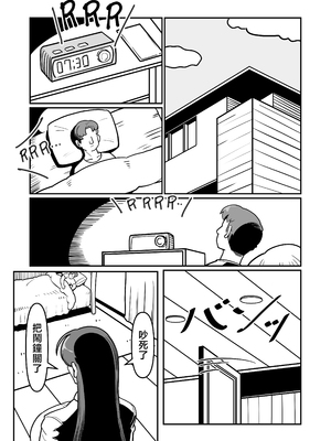 [バウンダリ (さかい)] バリははっ 〜バリキャリで高飛車な母さんとセックスで勝負！〜 [中国翻訳]_0002