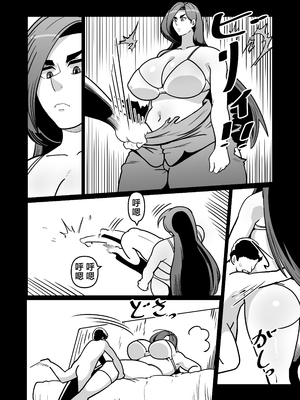[バウンダリ (さかい)] バリははっ 〜バリキャリで高飛車な母さんとセックスで勝負！〜 [中国翻訳]_0013