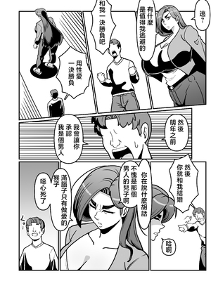 [バウンダリ (さかい)] バリははっ 〜バリキャリで高飛車な母さんとセックスで勝負！〜 [中国翻訳]_0032