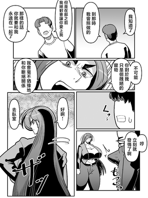 [バウンダリ (さかい)] バリははっ 〜バリキャリで高飛車な母さんとセックスで勝負！〜 [中国翻訳]_0034