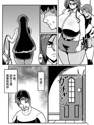 [バウンダリ (さかい)] バリははっ 〜バリキャリで高飛車な母さんとセックスで勝負！〜 [中国翻訳]_0046