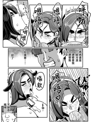 [バウンダリ (さかい)] バリははっ 〜バリキャリで高飛車な母さんとセックスで勝負！〜 [中国翻訳]_0050