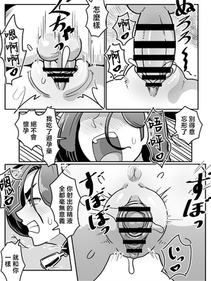 [バウンダリ (さかい)] バリははっ 〜バリキャリで高飛車な母さんとセックスで勝負！〜 [中国翻訳]_0056