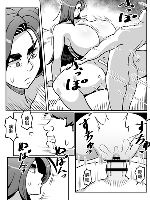 [バウンダリ (さかい)] バリははっ 〜バリキャリで高飛車な母さんとセックスで勝負！〜 [中国翻訳]_0061