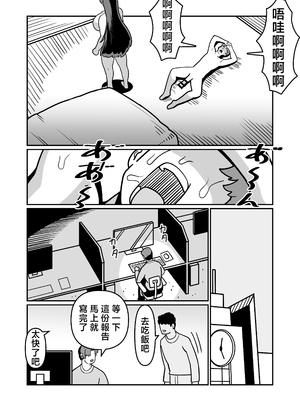 [バウンダリ (さかい)] バリははっ 〜バリキャリで高飛車な母さんとセックスで勝負！〜 [中国翻訳]_0067