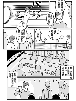 [バウンダリ (さかい)] バリははっ 〜バリキャリで高飛車な母さんとセックスで勝負！〜 [中国翻訳]_0068