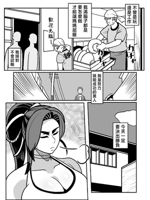 [バウンダリ (さかい)] バリははっ 〜バリキャリで高飛車な母さんとセックスで勝負！〜 [中国翻訳]_0069
