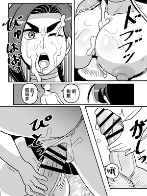 [バウンダリ (さかい)] バリははっ 〜バリキャリで高飛車な母さんとセックスで勝負！〜 [中国翻訳]_0074