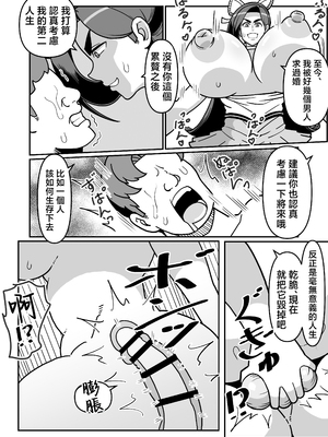 [バウンダリ (さかい)] バリははっ 〜バリキャリで高飛車な母さんとセックスで勝負！〜 [中国翻訳]_0076