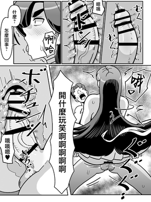 [バウンダリ (さかい)] バリははっ 〜バリキャリで高飛車な母さんとセックスで勝負！〜 [中国翻訳]_0077