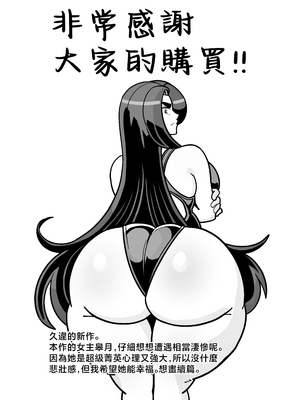 [バウンダリ (さかい)] バリははっ 〜バリキャリで高飛車な母さんとセックスで勝負！〜 [中国翻訳]_0090