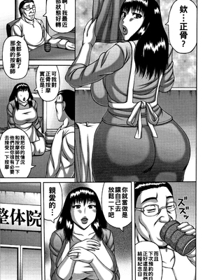 [榊歌丸] 私のマッサージ記念日_P003