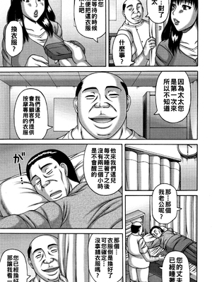 [榊歌丸] 私のマッサージ記念日_P005