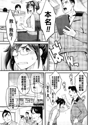 [三上キャノン] セクハラ花火_P167