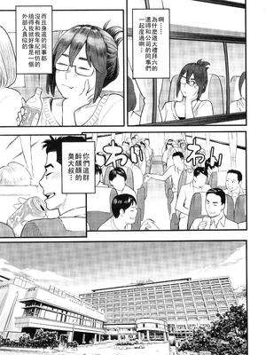 [三上キャノン] セクハラ花火_P169