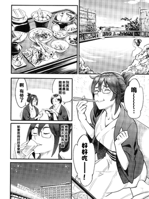 [三上キャノン] セクハラ花火_P170