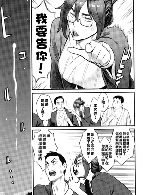 [三上キャノン] セクハラ花火_P171
