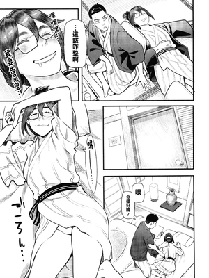 [三上キャノン] セクハラ花火